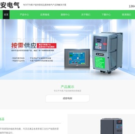 国产变频器品牌