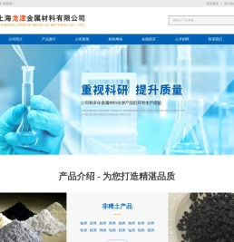 上海龙津金属材料有限公司