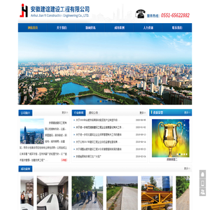 安徽建谊建设工程有限公司