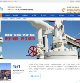 江苏科虹仪表有限公司