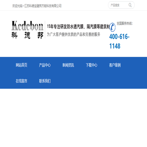 防水透气膜