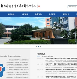 北京圣陶教育发展与创新研究院