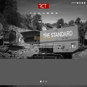 履带式移动破碎筛分设备