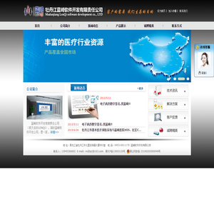 牡丹江蓝崎软件开发有限公司