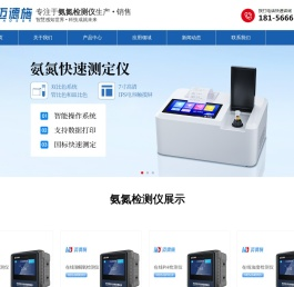 氨氮/总磷/总氮全自动监测仪厂家