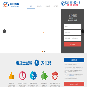 上海一对一家教