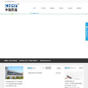 中瀚民福涂料有限公司