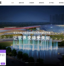 广州仁迪照明科技有限公司