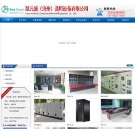 监控操作台/服务器机柜/凯元盛（沧州）通用设备有限公司