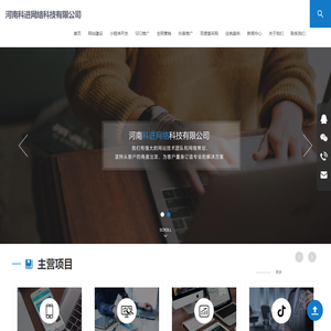 郑州网络公司,郑州网络推广,郑州网络推广公司