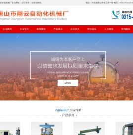 水泥包装机设备厂家