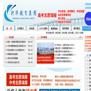 大连高考志愿填报