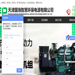 天津威曼发电机