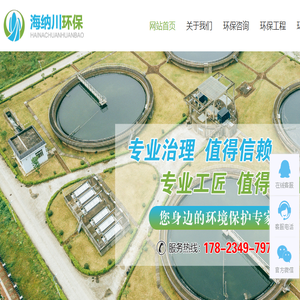 重庆废水治理