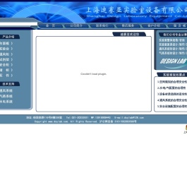 上海迪赛亚实验室设备有限公司