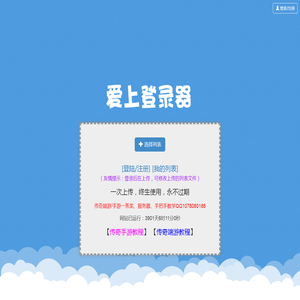 传奇登陆器列表