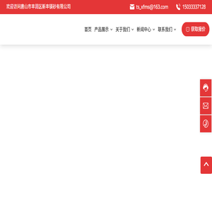 镁砂
