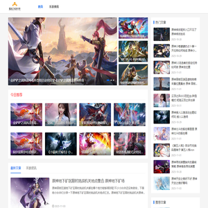 耀途开启幻域冒险