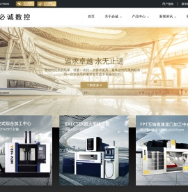 东莞市必诚数控机械有限公司