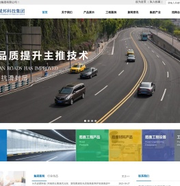 重庆诚邦科技集团有限公司