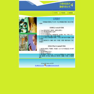 美国捷迈植皮片制网器载片捷迈碾皮板zimmer轧皮板ATLAS