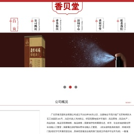广元市香贝堂药业有限公司【www.bashandiyao.com】天然麝香中药材！