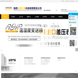 陕西正捷工程科技有限责任公司