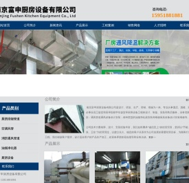 南京排烟通风管道安装