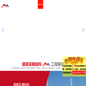 潍坊盛美亚膜结构技术有限公司,山东膜结构车棚,膜结构看台,膜结构景观,膜结构污水池加盖,膜结构自行车棚制作厂家