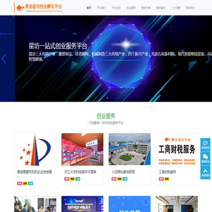 景县星坊创业孵化平台