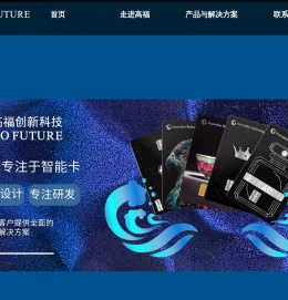 高福创新（深圳）科技有限公司