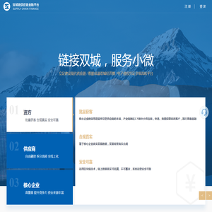 双城链融资平台统一登录