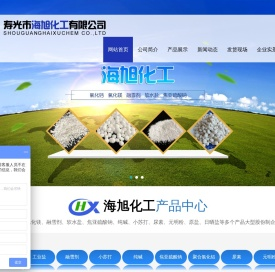 氯化钙,氯化镁,融雪剂,软水盐,焦亚硫酸钠,纯碱,小苏打,尿素,元明粉