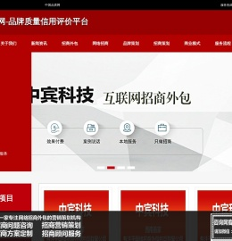 品牌网,品质网,品牌信用网,品牌信用评价网