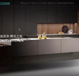 欧洛斯厨具