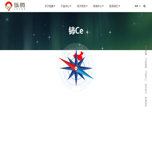 宁波铄腾新材料有限公司