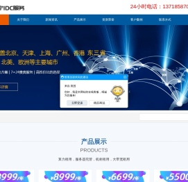 辽宁服务器托管