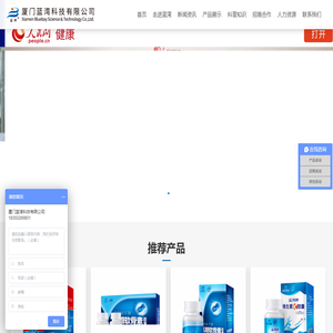 厦门蓝湾科技有限公司