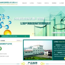 南通雅思阻燃技术有限公司