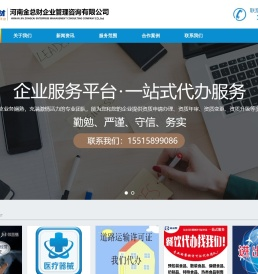 郑州代办人力资源许可证