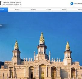 海康宇铜门设计工程有限公司