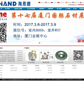 海恩德板材加工机械设备