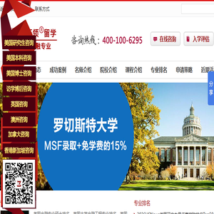 美国金融硕士排名