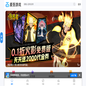 游戏盒子