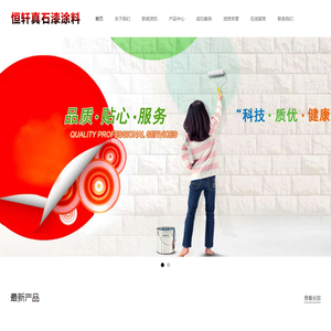 广州市恒轩涂料有限公司