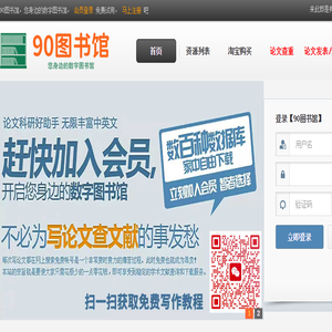 90图书馆