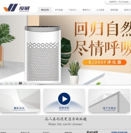 福建俊威净化科技有限公司