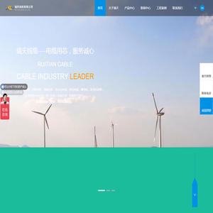 瑞天线缆有限公司