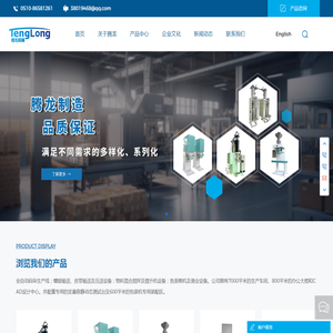 江阴市腾龙机械制造有限公司