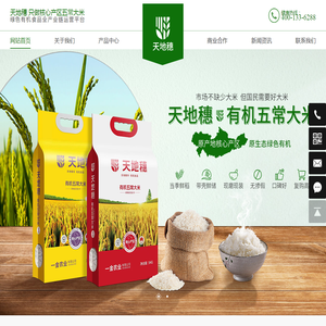 五常市一金农业有限公司